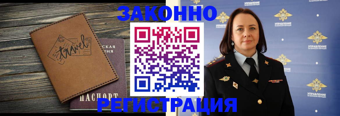 временная регистрация госуслуги в Дудинке