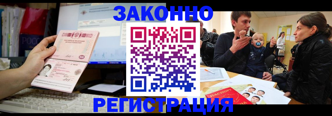 где прописаться в Дудинке