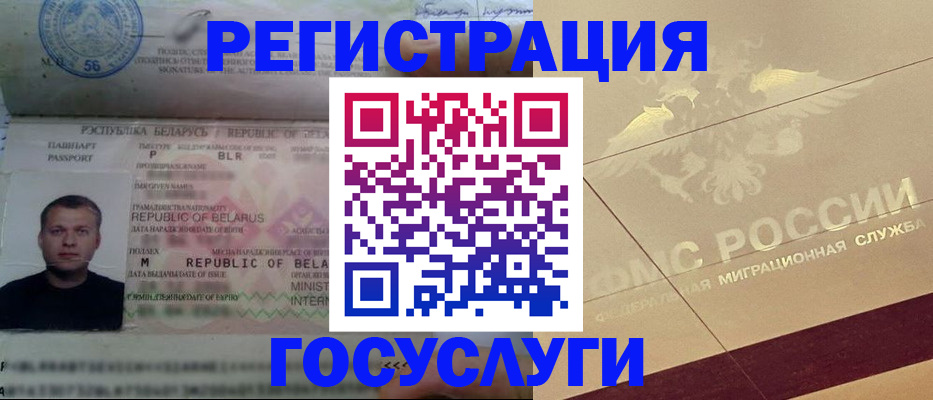 временная регистрация поиск в Дудинке